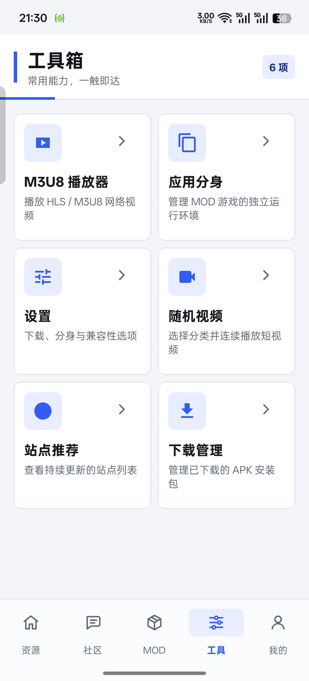 池鸳应用帖子详情页面